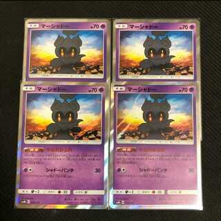 マーシャドー やぶれかぶれ