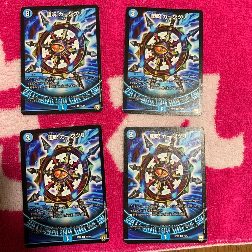 カージグリ 1枚