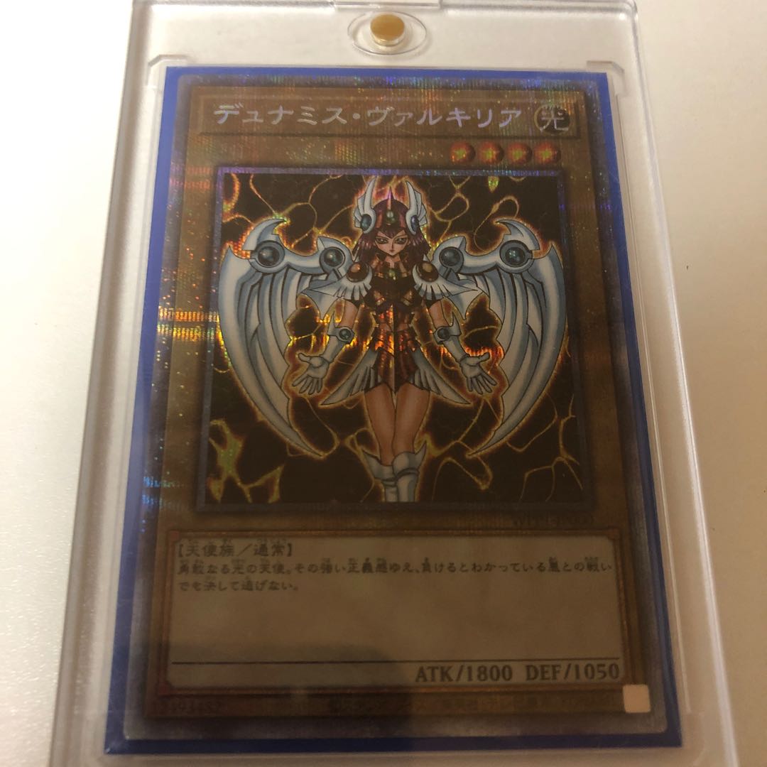 デュナミス・ヴァルキリア