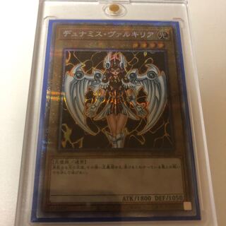 デュナミス・ヴァルキリア