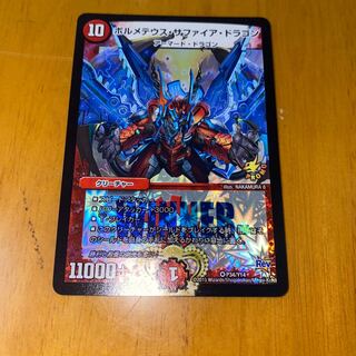 ボルメテウス・サファイア・ドラゴンwinnerプロモ