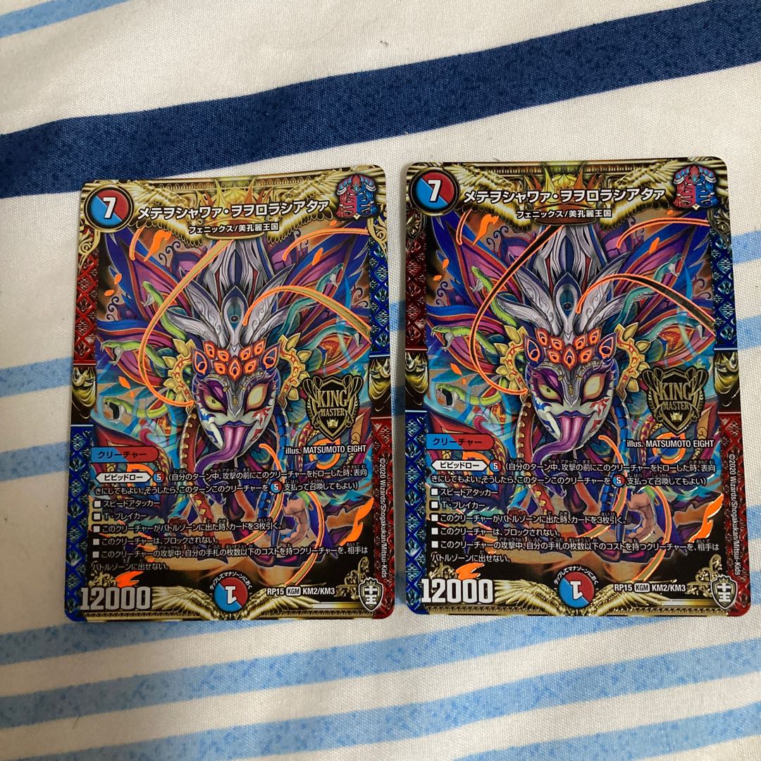 メテヲシャワァ・ヲヲロラシアタァ 2枚