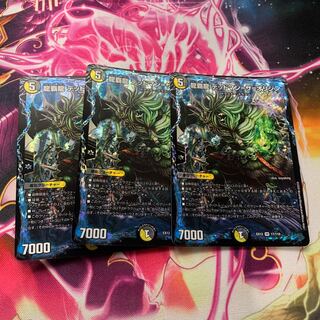 龍覇龍 デッドマン=ザ=オリジン