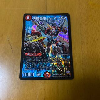 熱き侵略 レッドゾーンZ SR