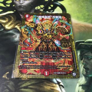 “魔神轟怒”万軍投