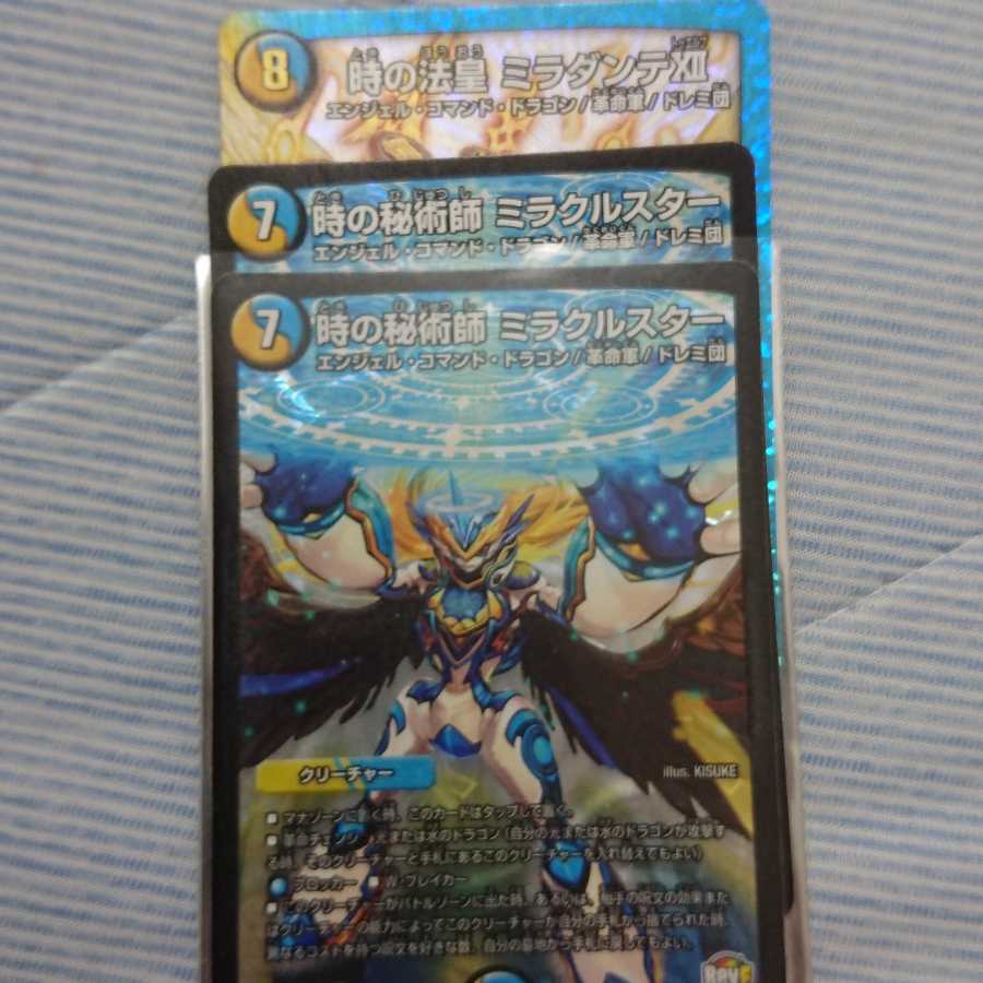 時の秘術師 ミラクルスター SR