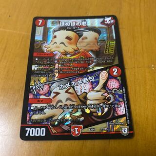 専用ですほめほめ老｜ホメホメ老句