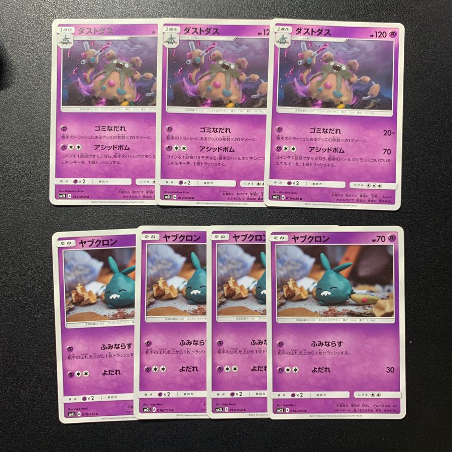 ダストダス 3枚セット