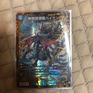 斬隠蒼頭龍バイケン ugc