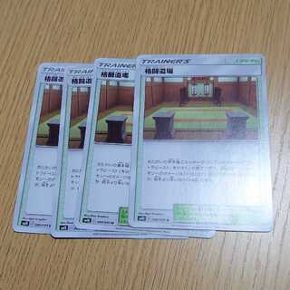 格闘道場　４枚セット