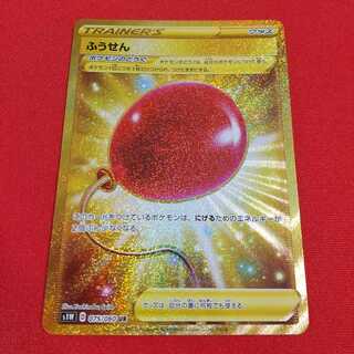 ふうせん UR 博士の研究HR セット《りあ様専用》