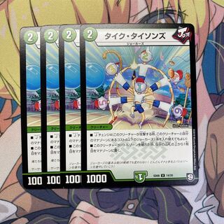 タイク・タイソンズ