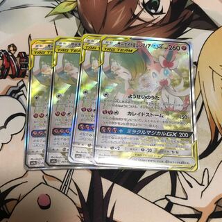 サーナイト&ニンフィア GX SR スペシャルアート 4枚セット