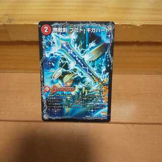 無敵王剣 ギガハート｜最強熱血 オウギンガ