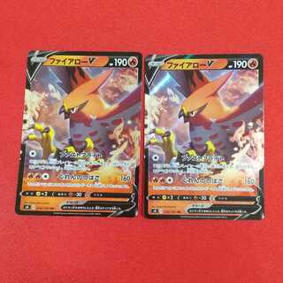 ファイアローV RR 2枚セット