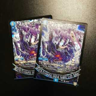 卍堕呪ゾグジグス