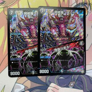 阿修羅ンチュラ｜傀儡が来る!