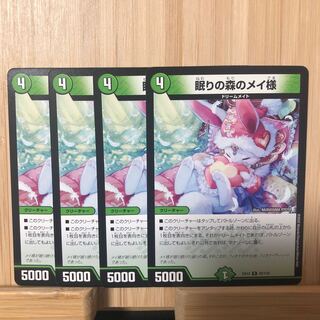 眠りの森のメイ様 R