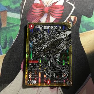 “罰怒”ブランド