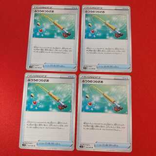 ふつうのつりざお U 4枚セット