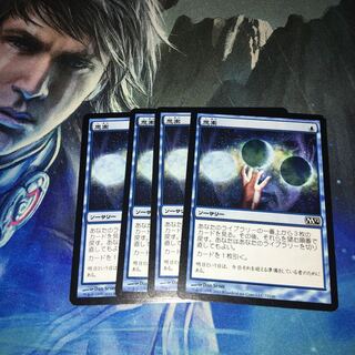 MTG 思案　4枚