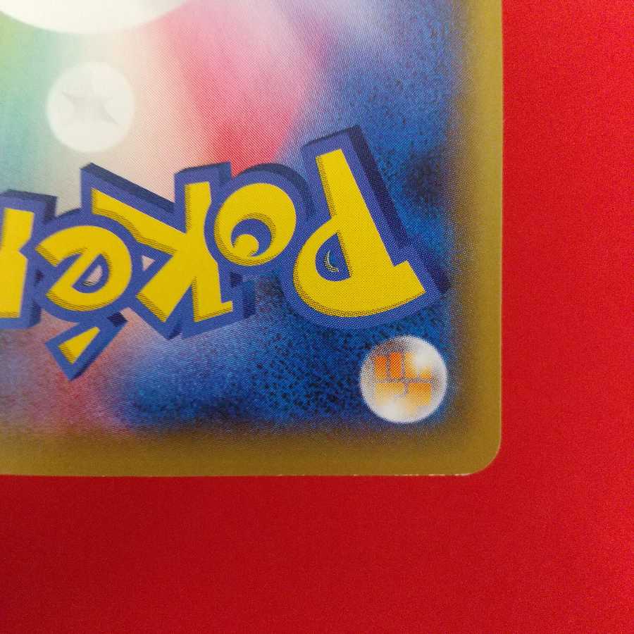 しんかのおこう U 4枚セット