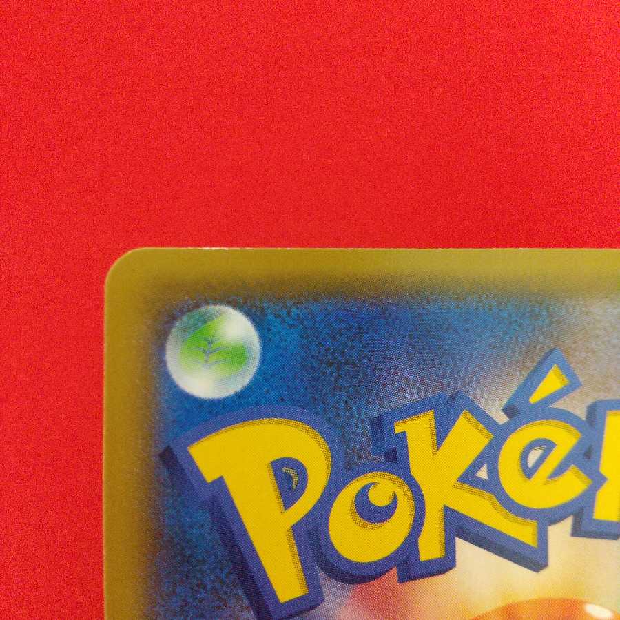 しんかのおこう U 4枚セット