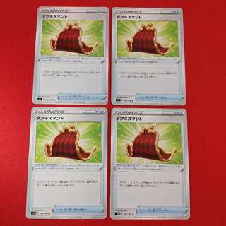 タフネスマント U 4枚セット