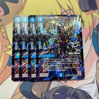 破滅の時計 ザ・ストップ(MODE CHANGE)