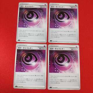 ホラー超エネルギー U 2枚セット 《2067656136様専用》