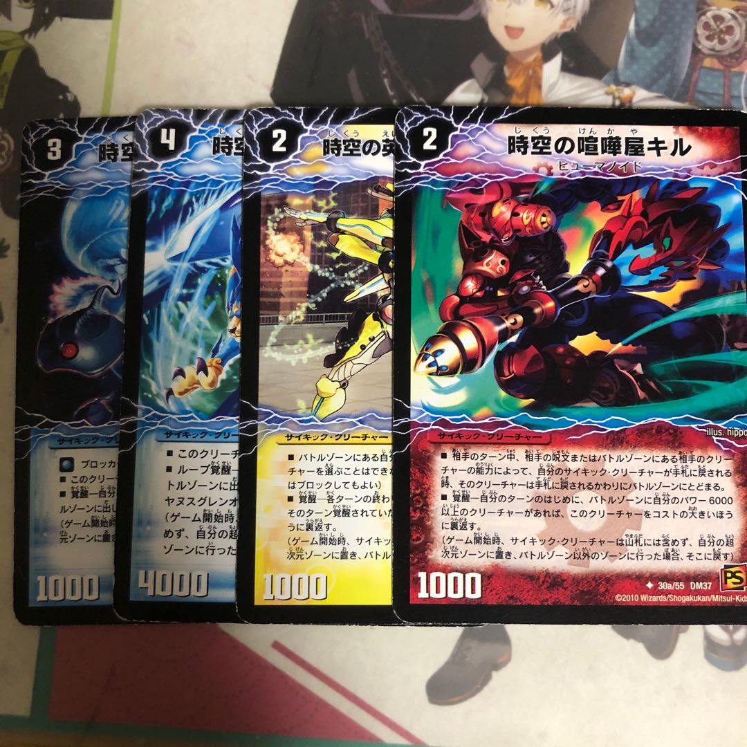 デュエルマスターズ 超次元ゾーン カード まとめ売り 軽量超次元初期4種 1枚の通販 magi復帰（74764571） | magi