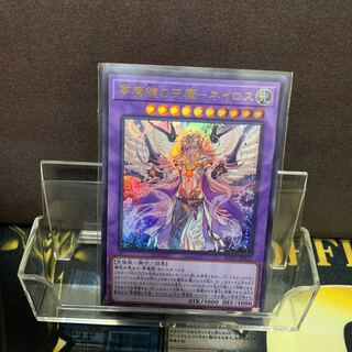 夢魔鏡の天魔−ネイロス