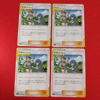 マオ＆スイレン U 4枚セット