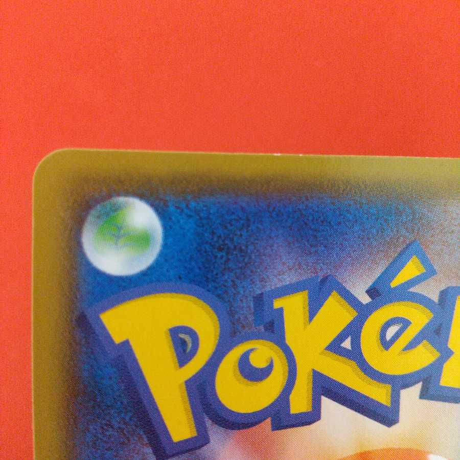 ストーン闘エネルギー U 4枚セット