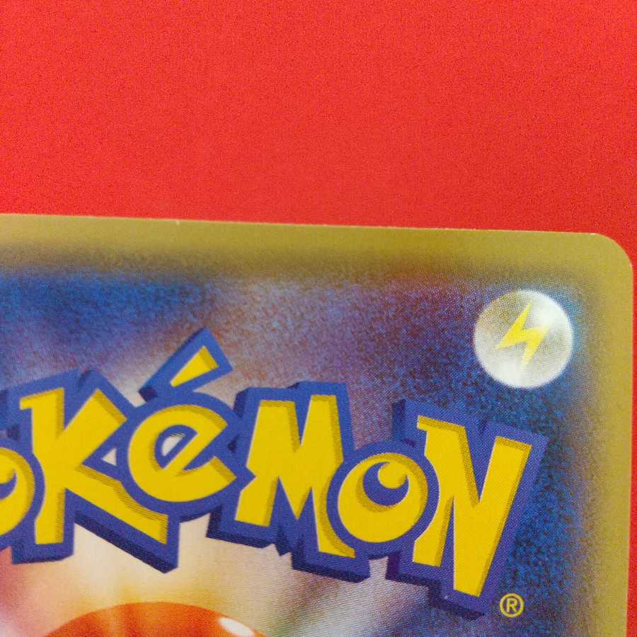 ストーン闘エネルギー U 4枚セット