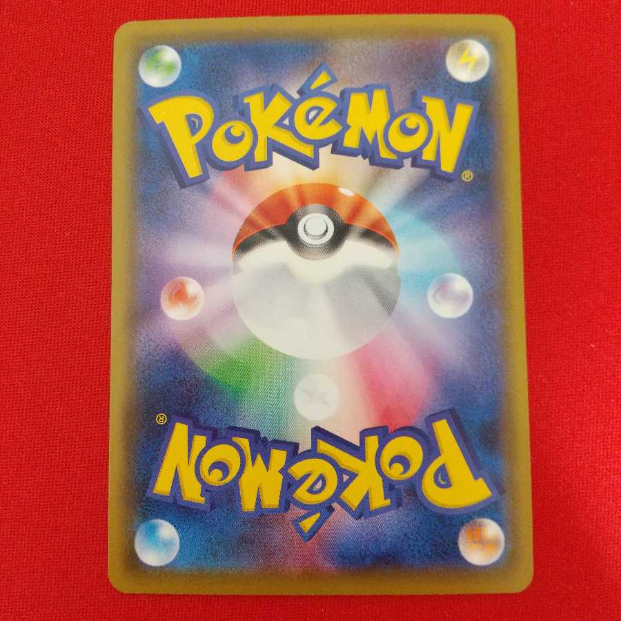 ストーン闘エネルギー U 4枚セット