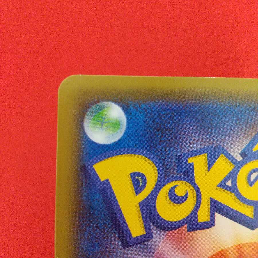 ストーン闘エネルギー U 4枚セット