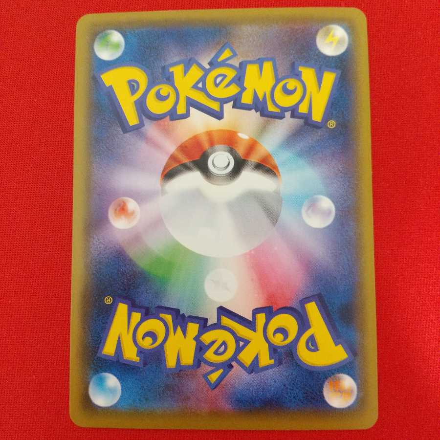 ストーン闘エネルギー U 4枚セット