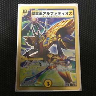 聖霊王アルファディオス SR