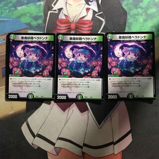 悪魔妖精ベラドンナ