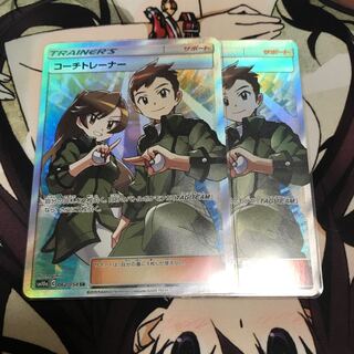 コーチトレーナー SR 2枚セット