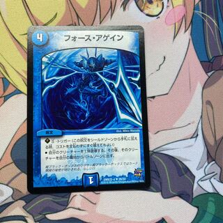 フォース・アゲイン