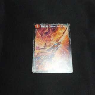 熱血剣 グリージーホーン｜熱血龍 リトルビッグホーン