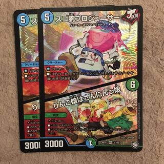 スゴ腕プロジューサー/りんご娘はさんにんっ娘 2枚