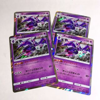 アーゴヨン チャージアップ