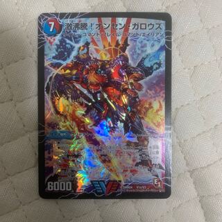 激沸騰!オンセン・ガロウズ｜絶対絶命 ガロウズ・ゴクドラゴン(上)