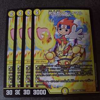 光牙忍ソニックマル