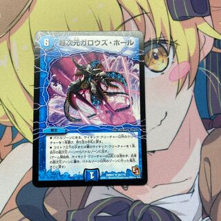 超次元ガロウズ・ホール