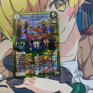 ジョット・ガン・ジョラゴン joe