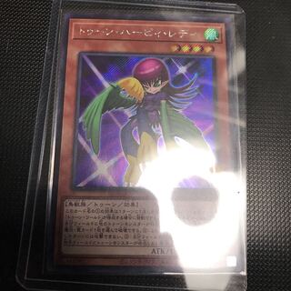 Toon Harpie Lady Secret Rare